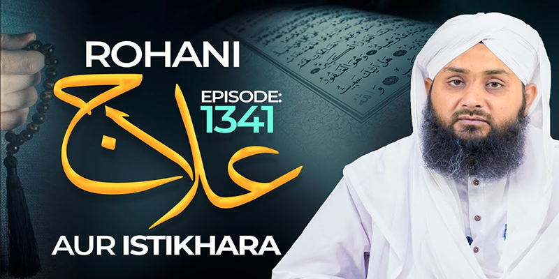 Rohani Ilaj Aur Istikhara Episode 1341